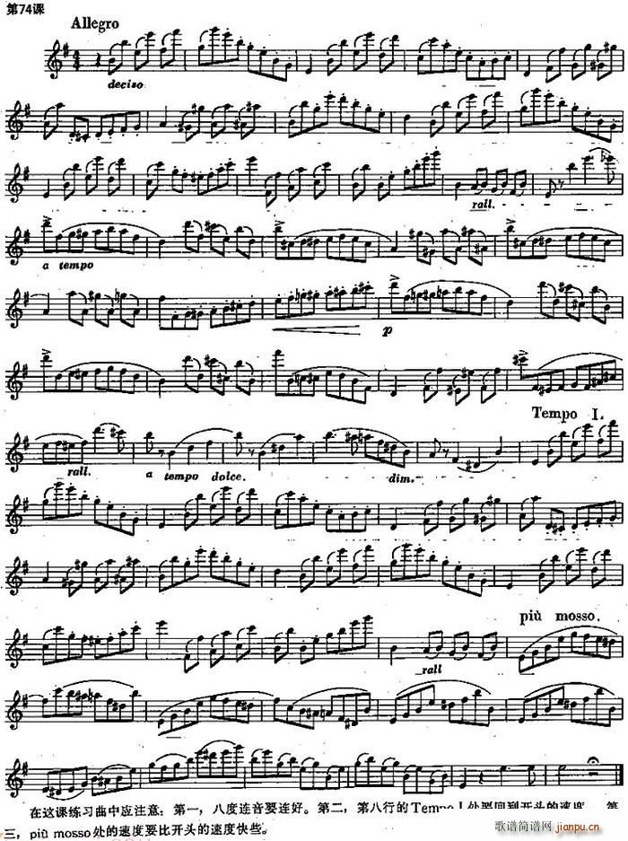 简谱连音_连音线(3)
