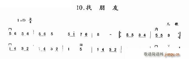 儿歌 歌谱简谱网