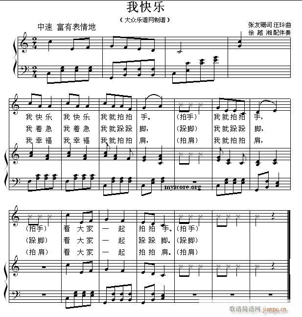 快乐少年简谱_快乐风暴简谱 赵大国词 徐邦杰曲 少儿曲谱 中国曲谱网(3)