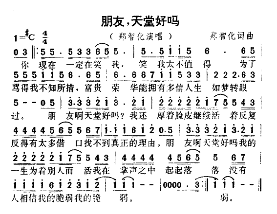 我们是好朋友简谱_我们是好朋友儿歌简谱(3)
