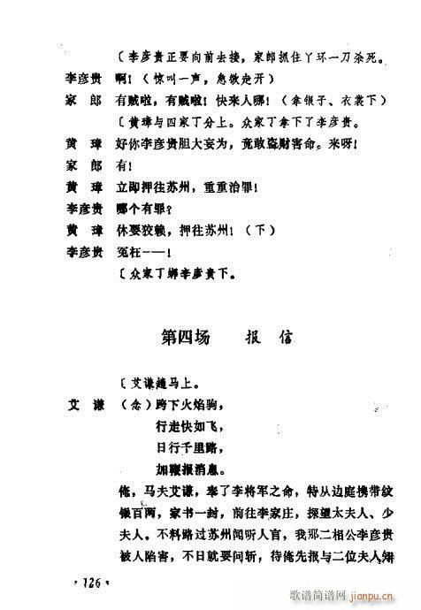 ݳ籾ѡ121-140(ʮּ)6