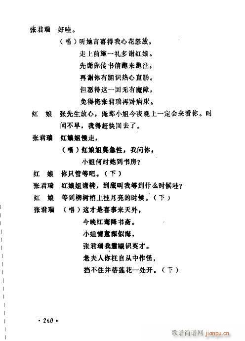 ݳ籾ѡ241-260(ʮּ)20