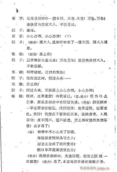 画眉简谱_爱尔兰画眉简谱(3)
