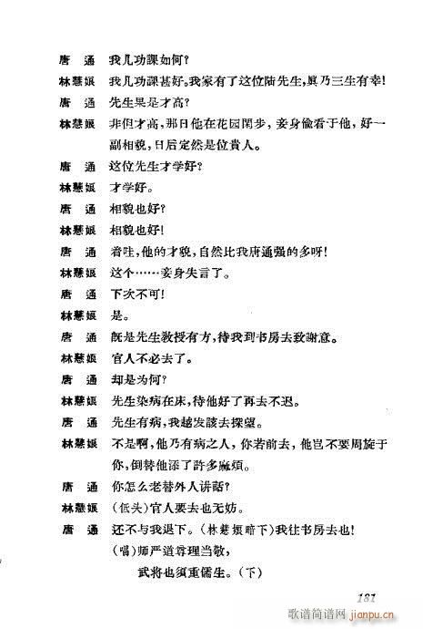ݳ籾ѡ181-220()1