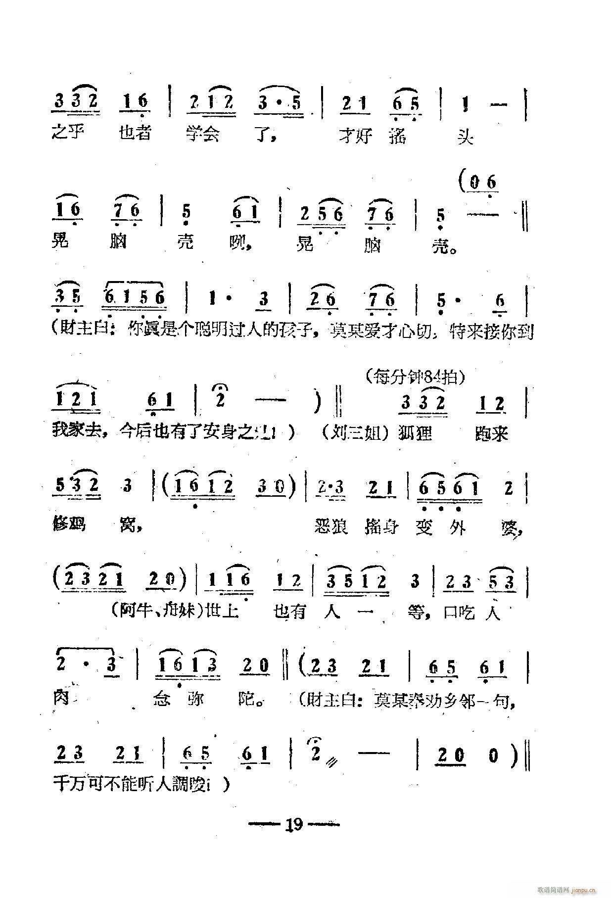 电影刘三姐歌曲集 01 50(十字及以上)23