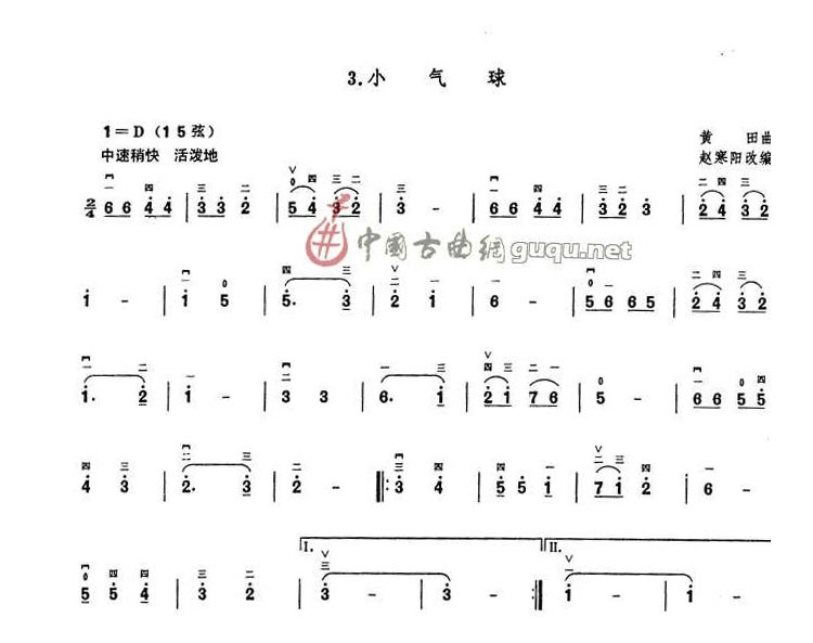小汽球赵寒阳改编二胡