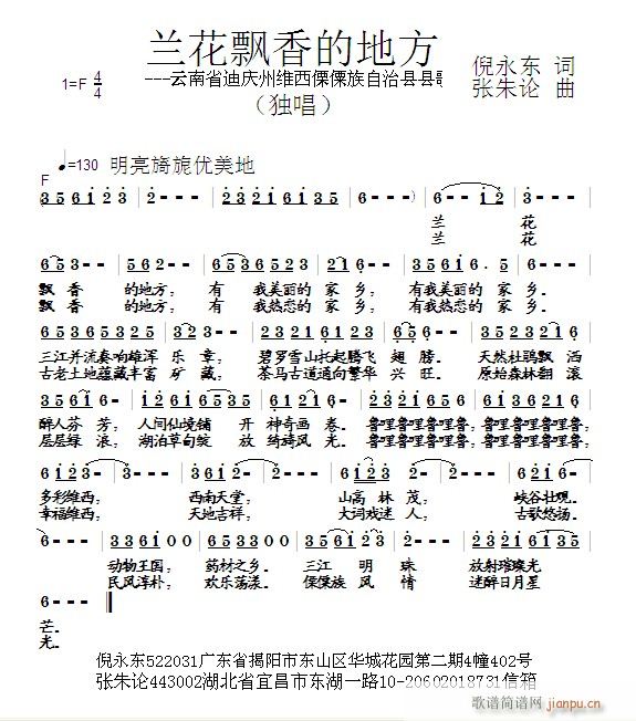飘香简谱_黄梅飘香简谱(2)