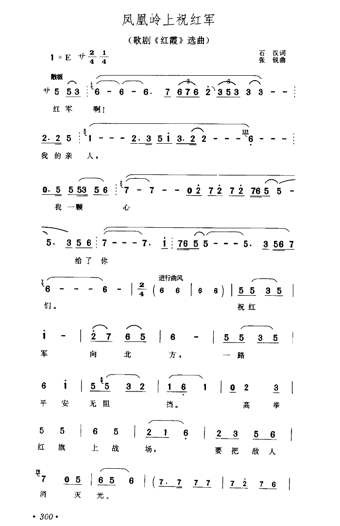 九字简谱_儿歌简谱(3)