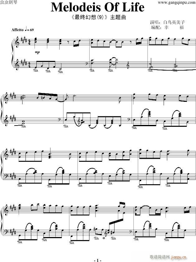 melodies of life Final Fantasy()1