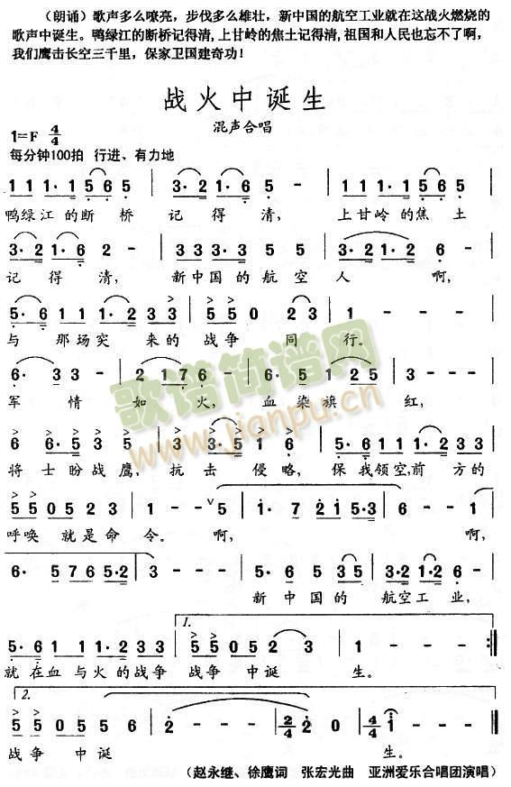 战火简谱_战火硝烟图片