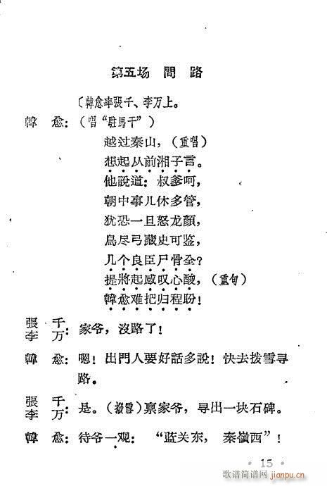 ѩӵ(ָ)15