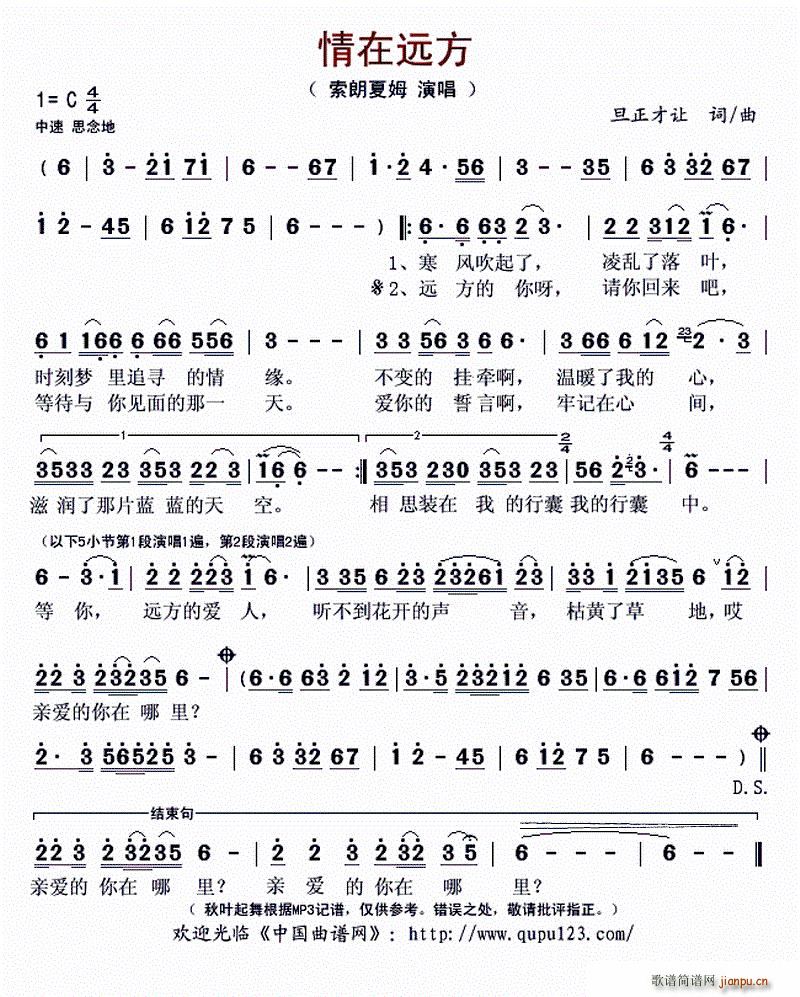 远方简谱郁可唯_跪求 郁可唯 远方 二胡简谱(3)