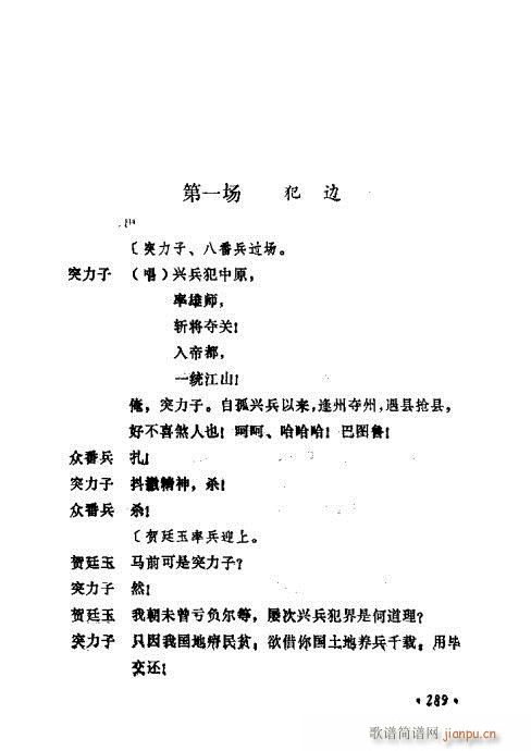 ݳ籾ѡ281-300(ʮּ)9