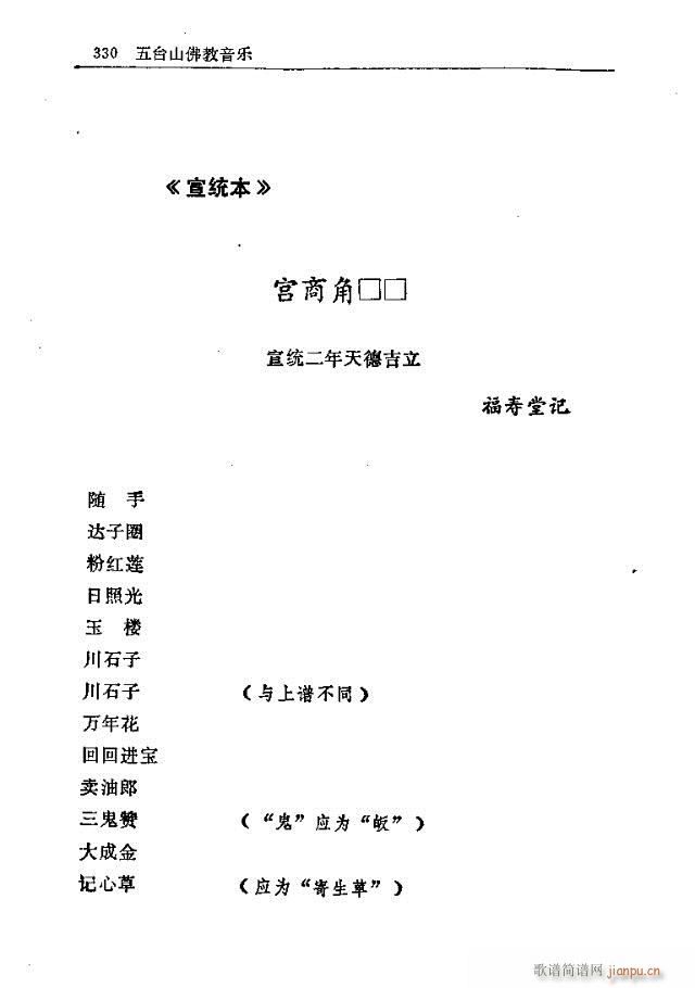 ̨ɽ301-330(ʮּ)30