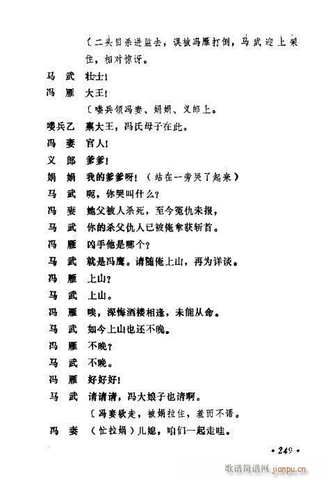 ݳ籾ѡ241-260(ʮּ)9