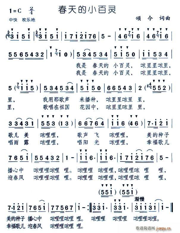 小百灵曲谱_红领巾小百灵手抄报