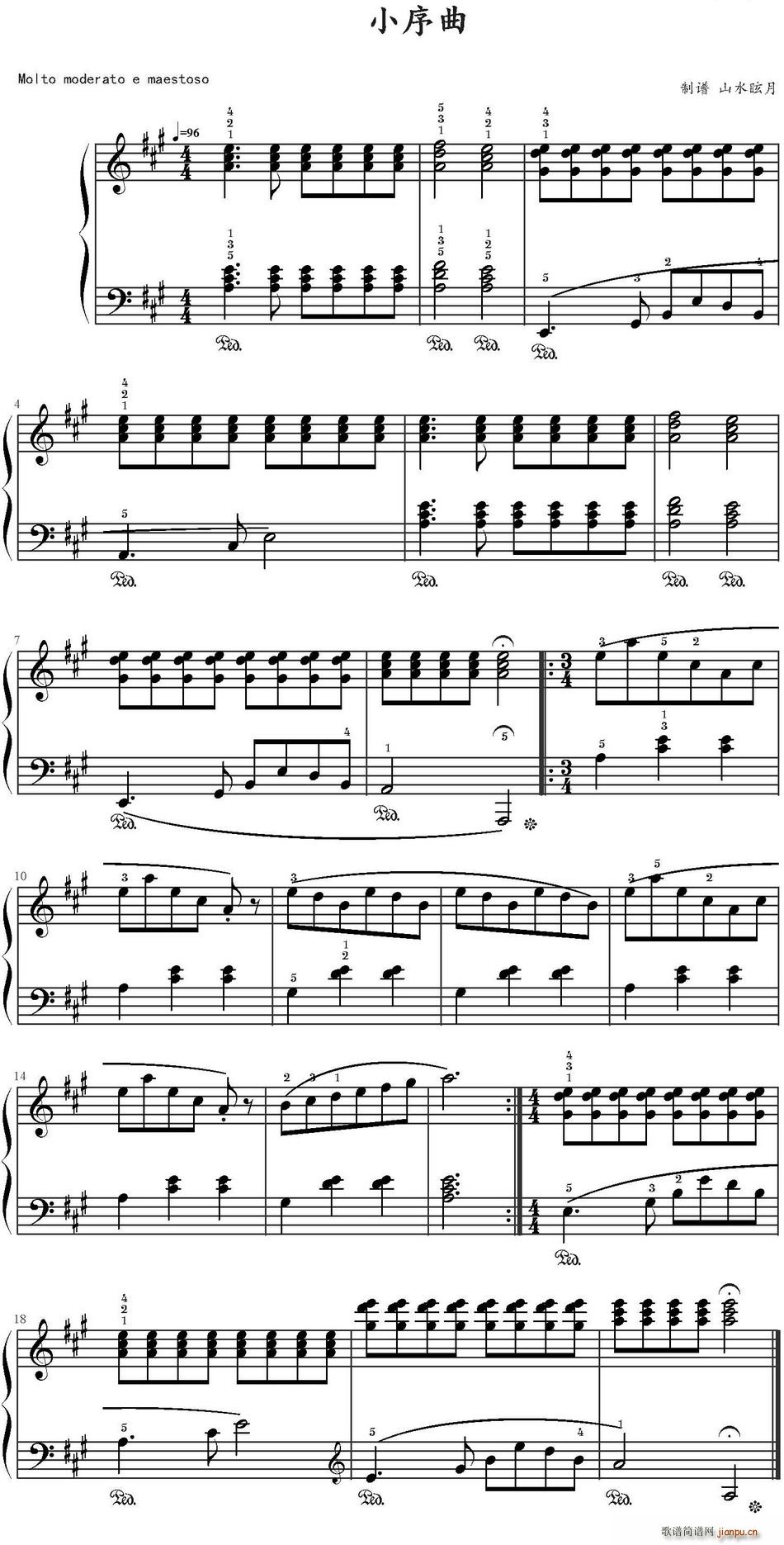 小序曲