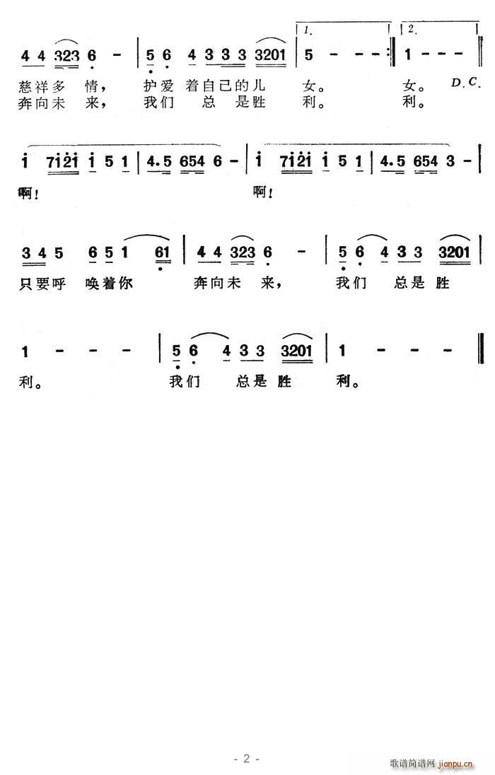 我轻轻呼唤你 歌谱简谱网