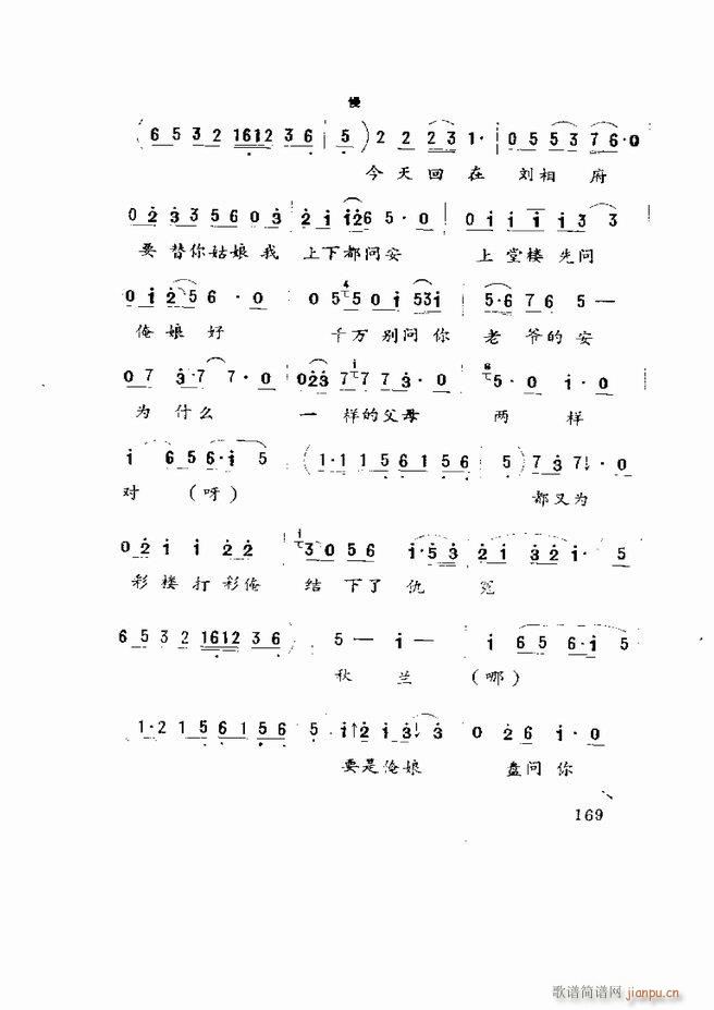 Ϸ籾ѡ ɽطϷ121 180(ʮּ)49