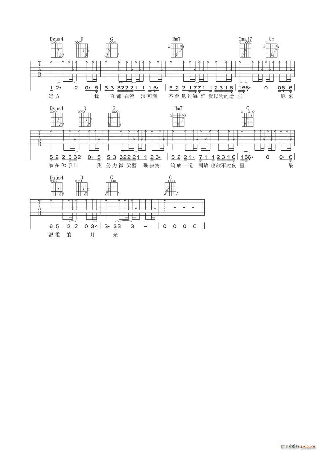 残酷月光-G调林宥嘉歌谱简谱网