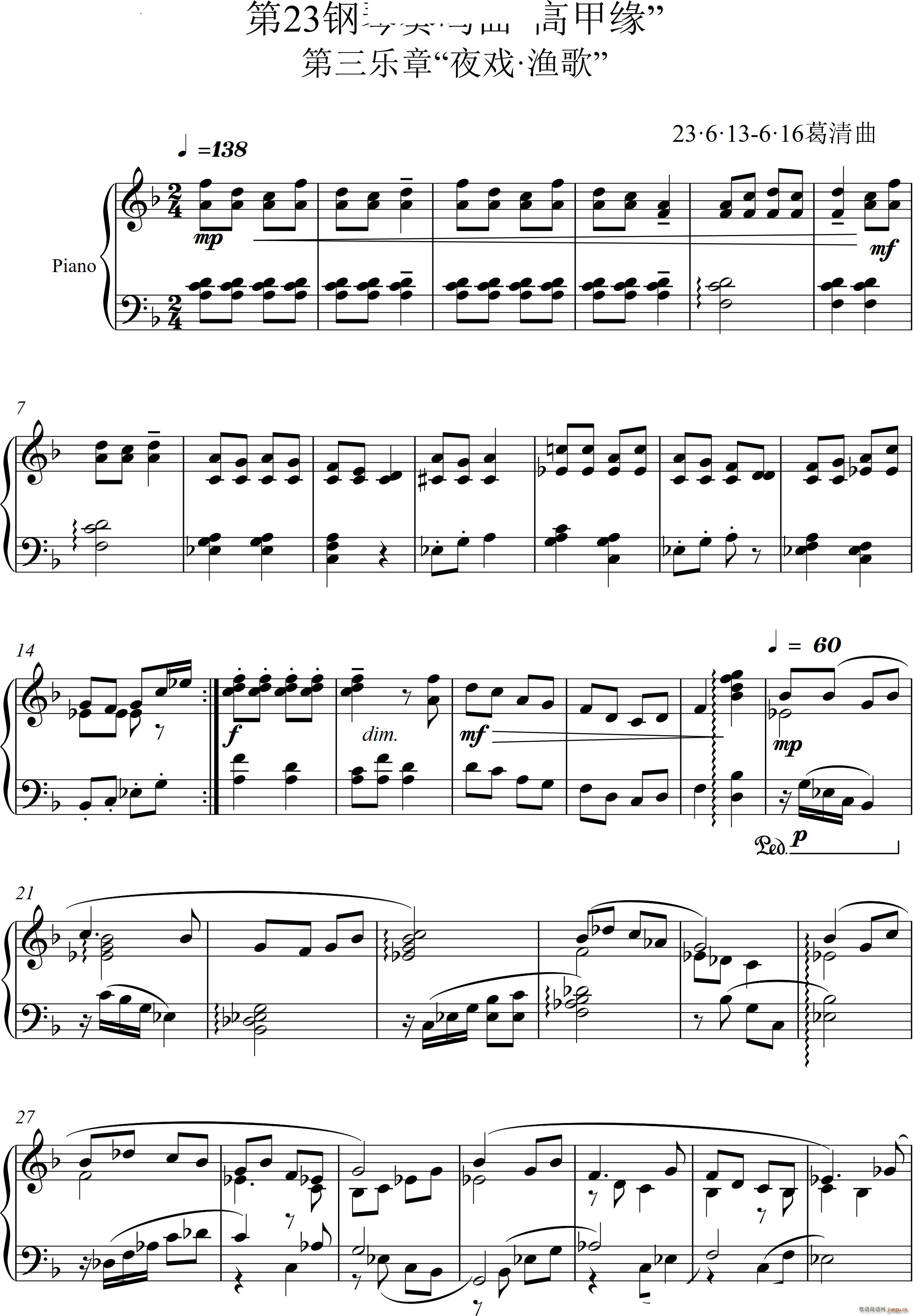 23 ߼Ե Piano Sonata No 23()14