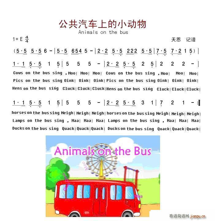 Animals on the bus ϵС ͯ(ʮּ)1