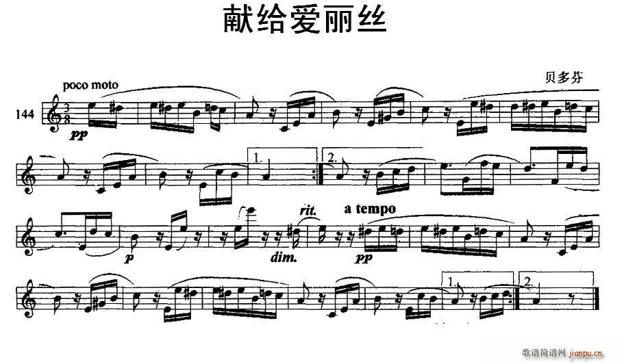 献给爱丽丝主题乐段简单版单簧管
