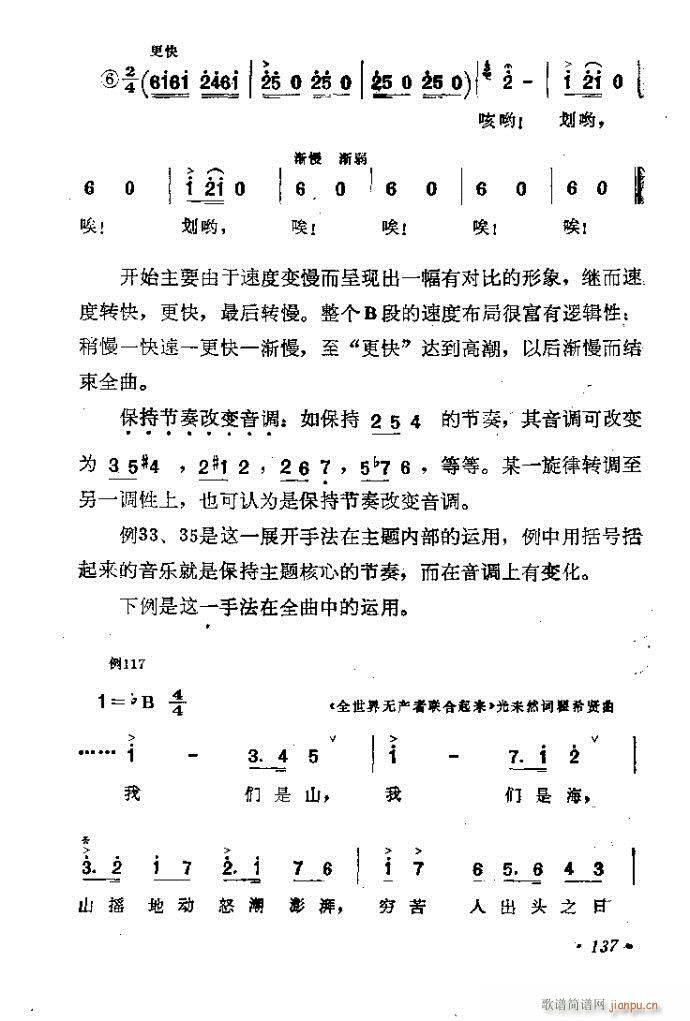 歌曲谱曲技巧_歌曲简谱
