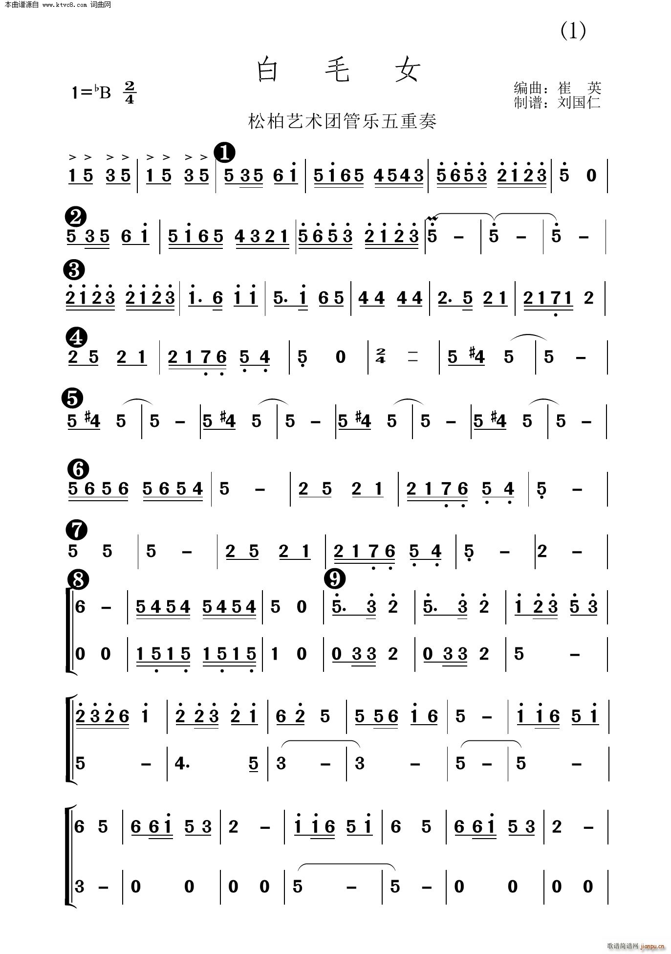 白毛女