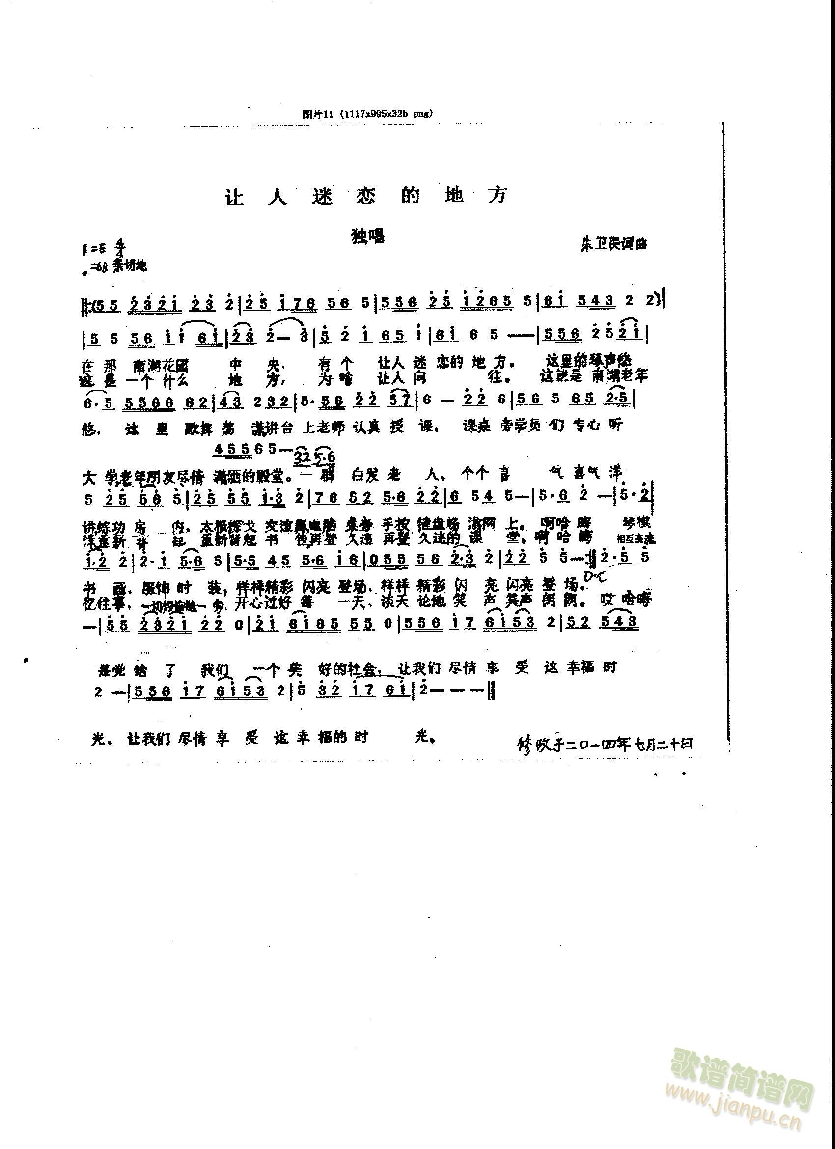 痴迷曲谱_痴迷黑平绒一带女布鞋