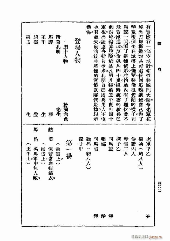Ϸ һ ڶ 361 420(ʮּ)42