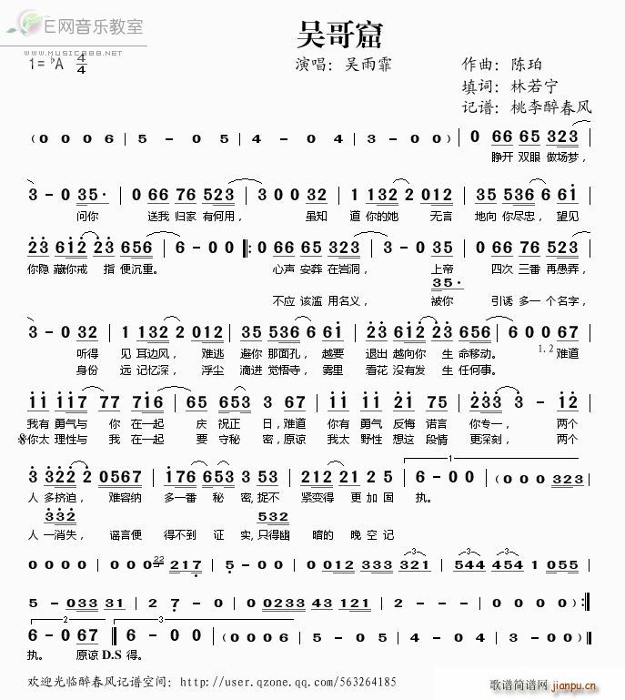 吴哥窟 歌谱简谱网