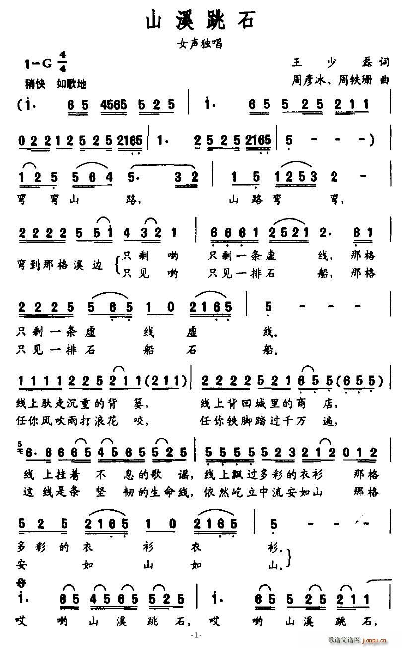 ɽϪʯ(ָ)1