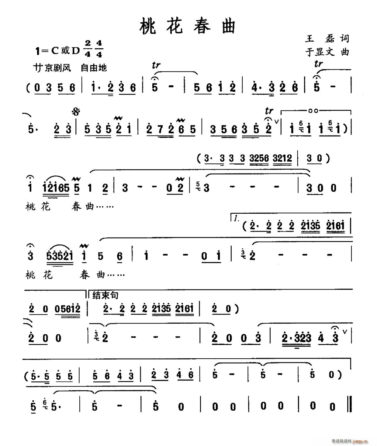 桃花春曲 歌谱简谱网