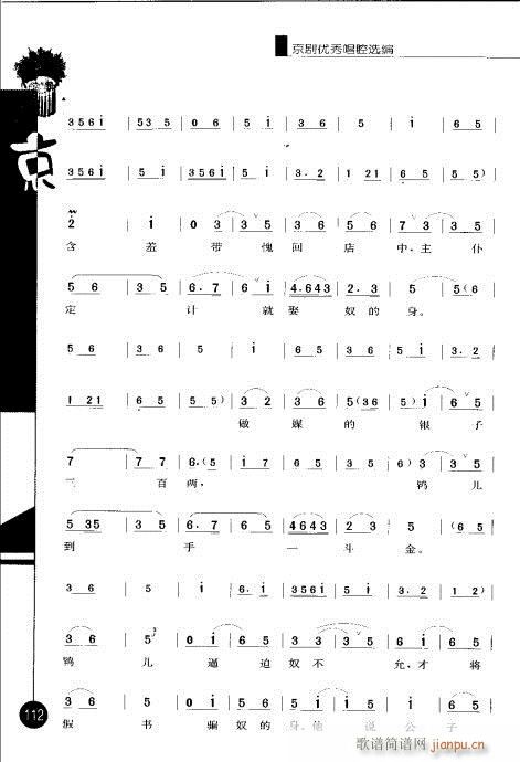 弭101-120()12