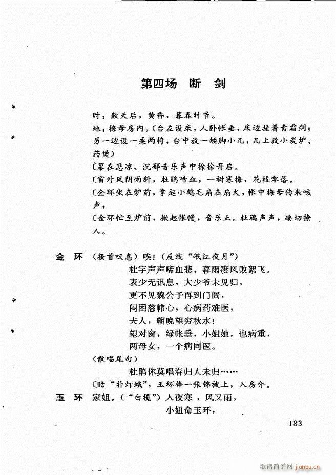 ��������籾ѡ ��һ�� 181(ʮ�ּ�����)3