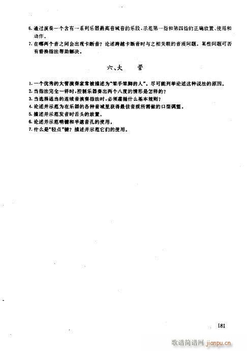 181-197(ָ)1