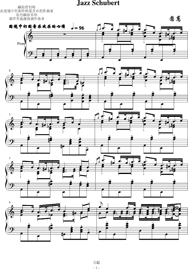 ׸ Jazz Schubert()1