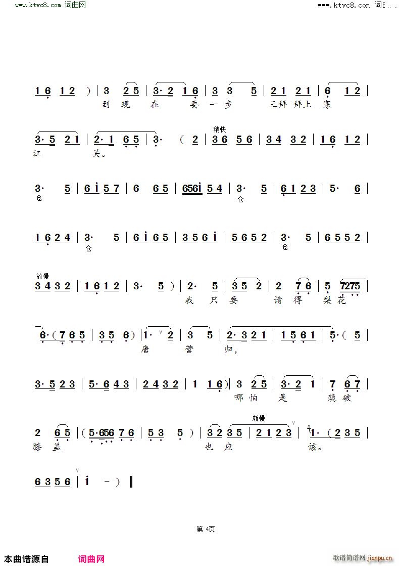 三请梨花去寒江锡剧三请樊梨花选段