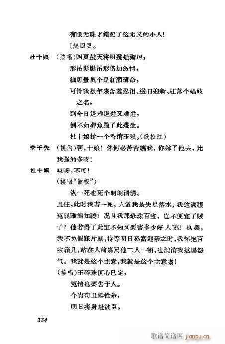 ݳ籾ѡ301-339()34