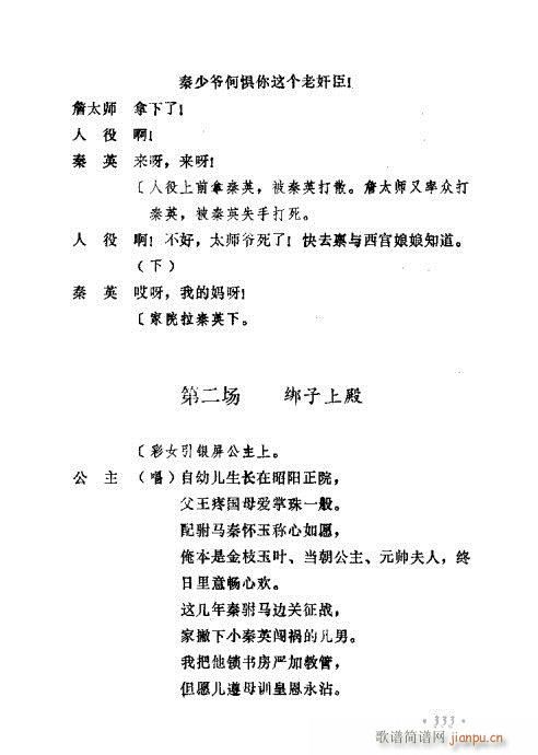 ݳ籾ѡ321-340(ʮּ)13