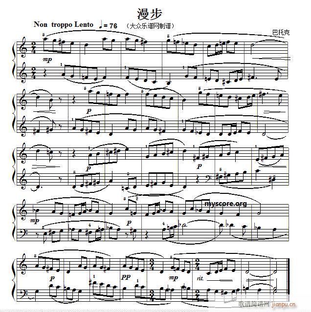 考级初级曲目 漫步 歌谱简谱网