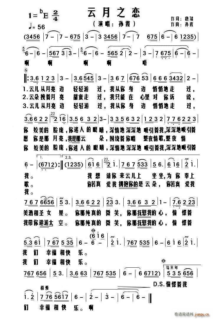 云月之恋