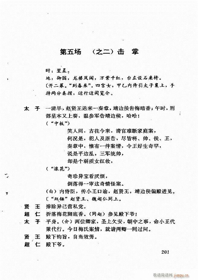 ��������籾ѡ ��һ�� 181(ʮ�ּ�����)21