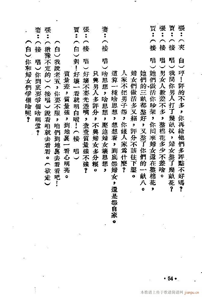 (ָ)54