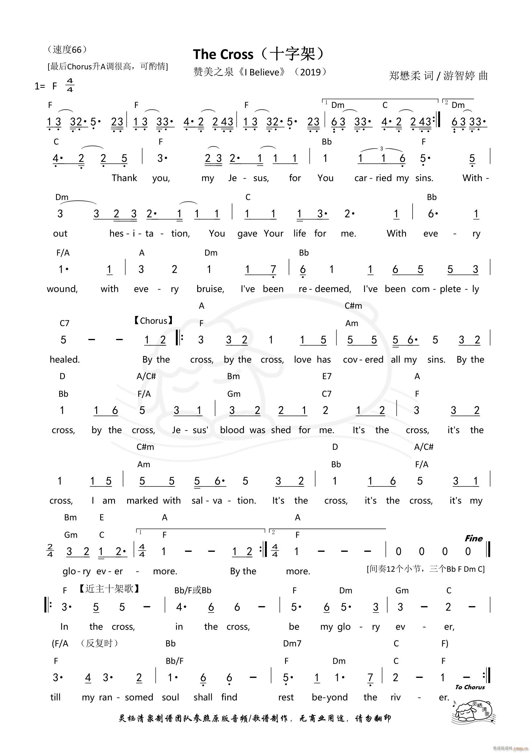 The Cross ʮּ ֮Ȫ ӢF(ʮּ)1