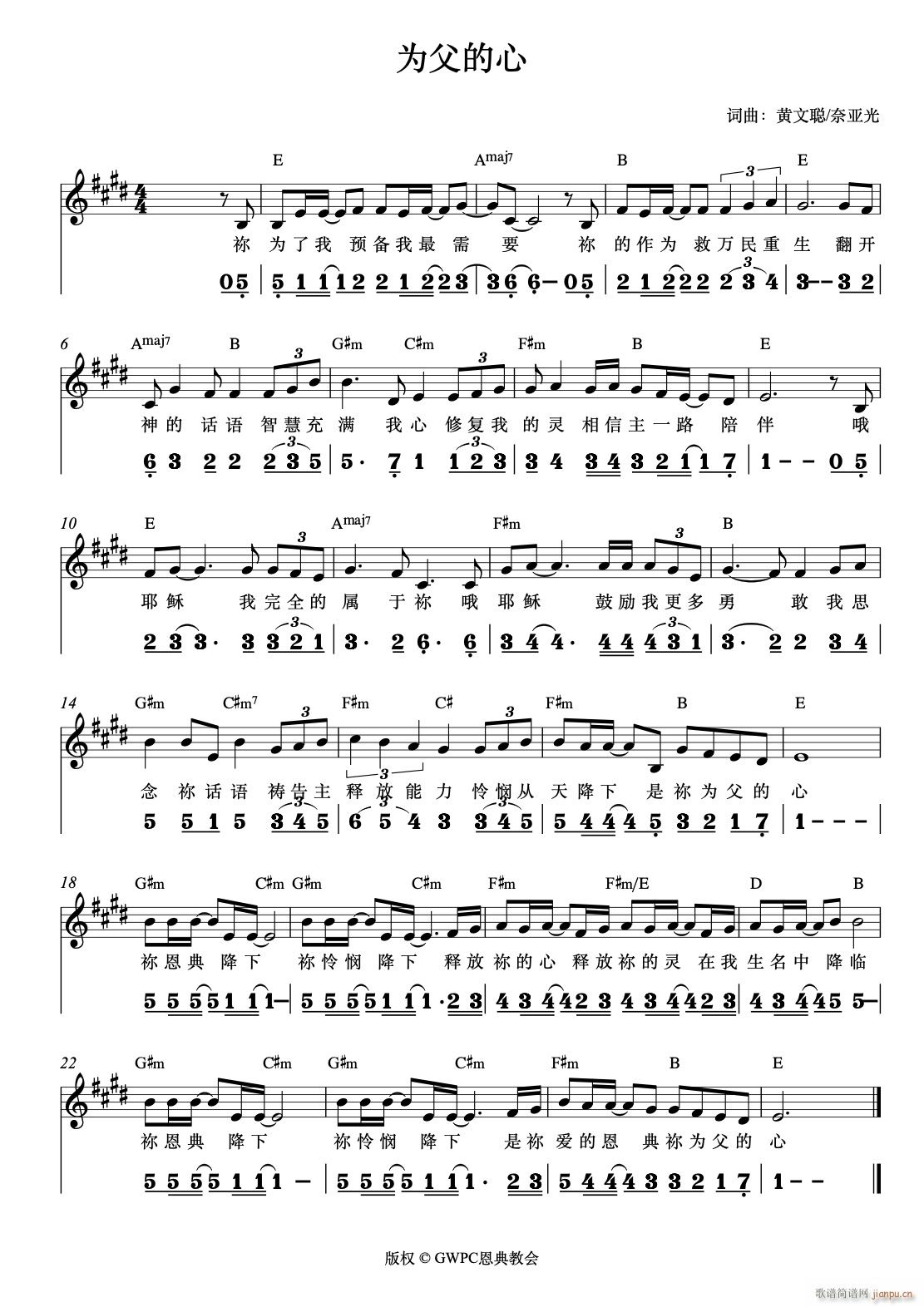 为父的心(四字歌谱)1