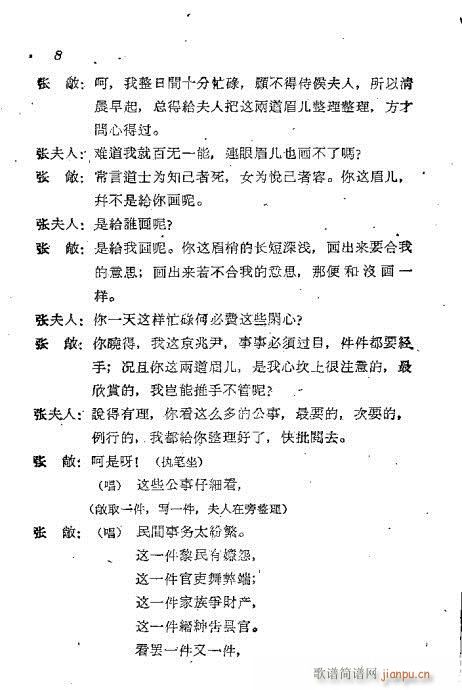 画眉简谱_爱尔兰画眉简谱(3)