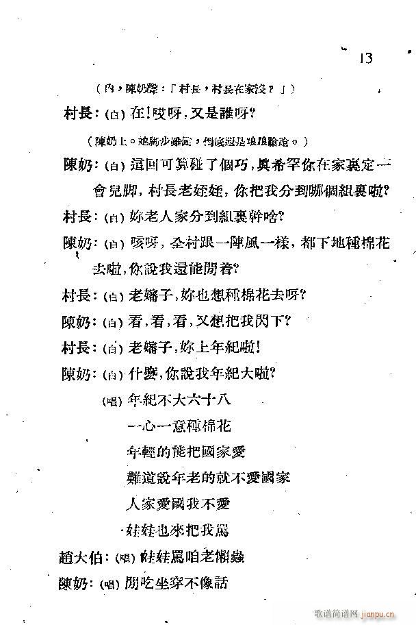 ɽͷ(ָ)13
