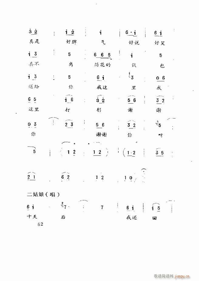 Ϸ籾ѡ ɽطϷ Ŀ¼1 60(ʮּ)54